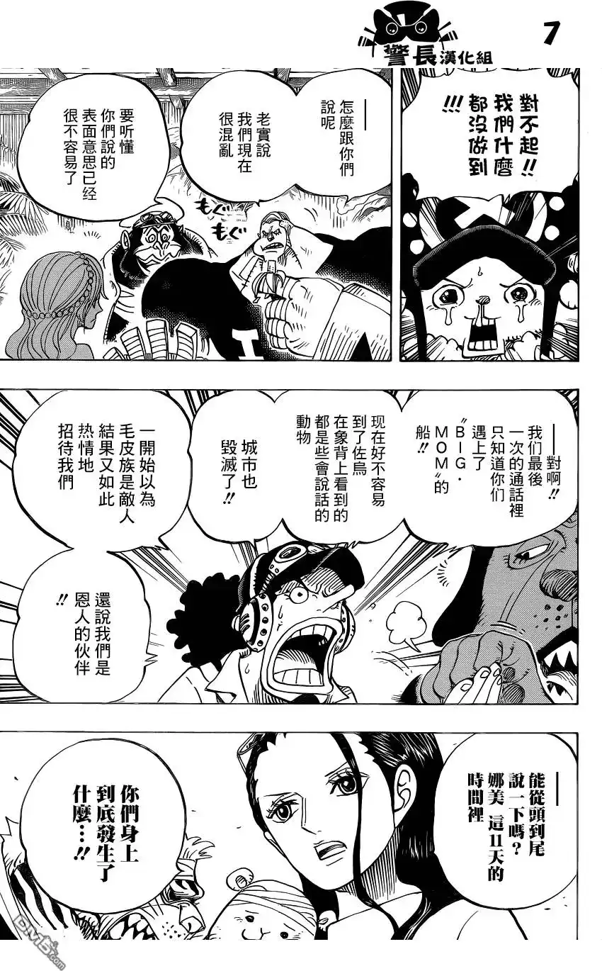 ONE PIECE航海王 单话 第807回 第6页