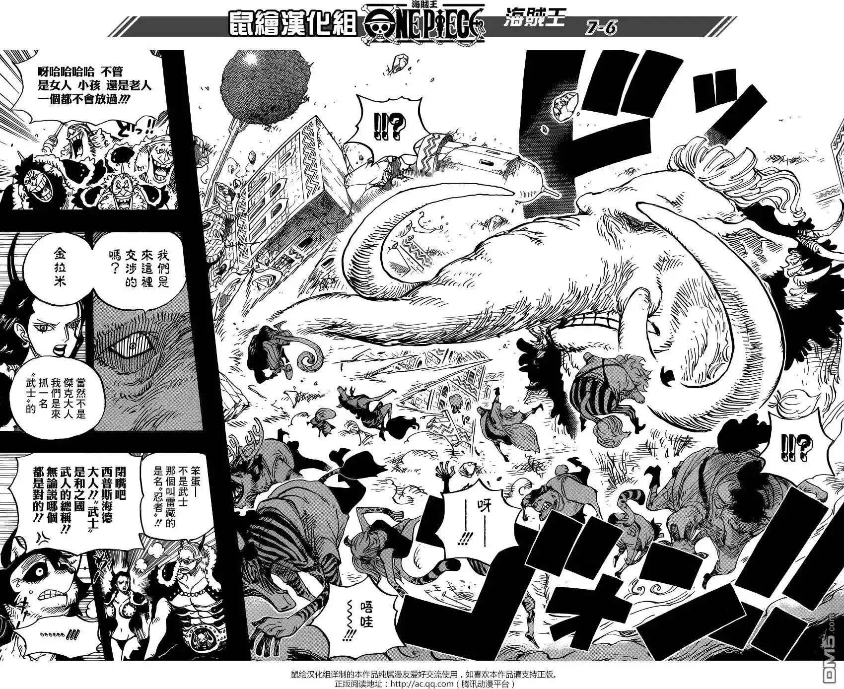 ONE PIECE航海王 单话 第808回 第6页