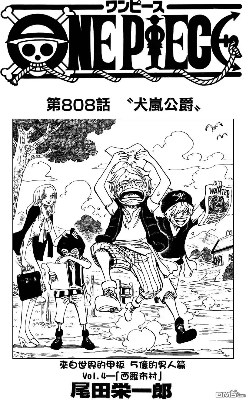 ONE PIECE航海王 单话 第808回 第1页