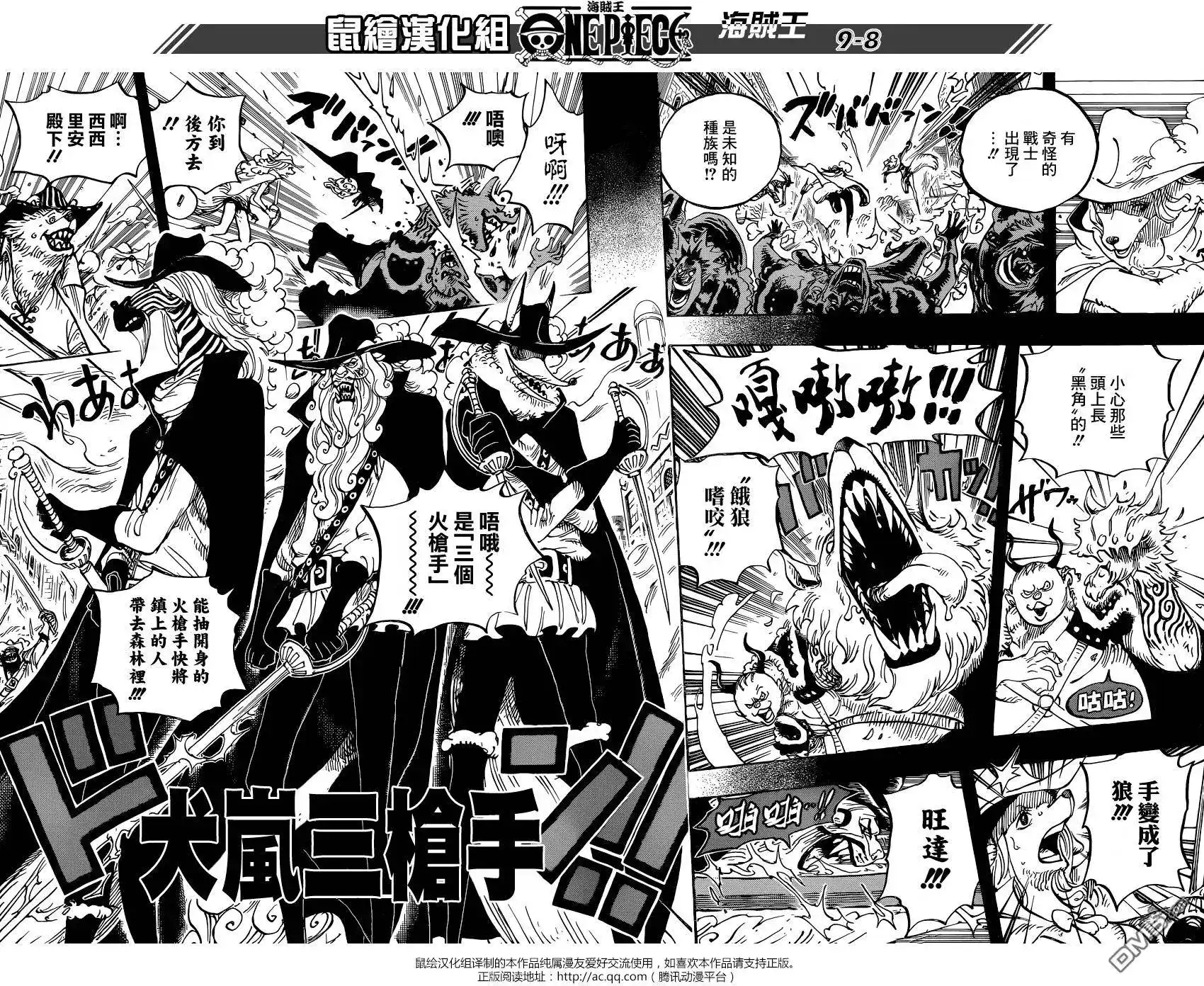 ONE PIECE航海王 单话 第809回 第8页