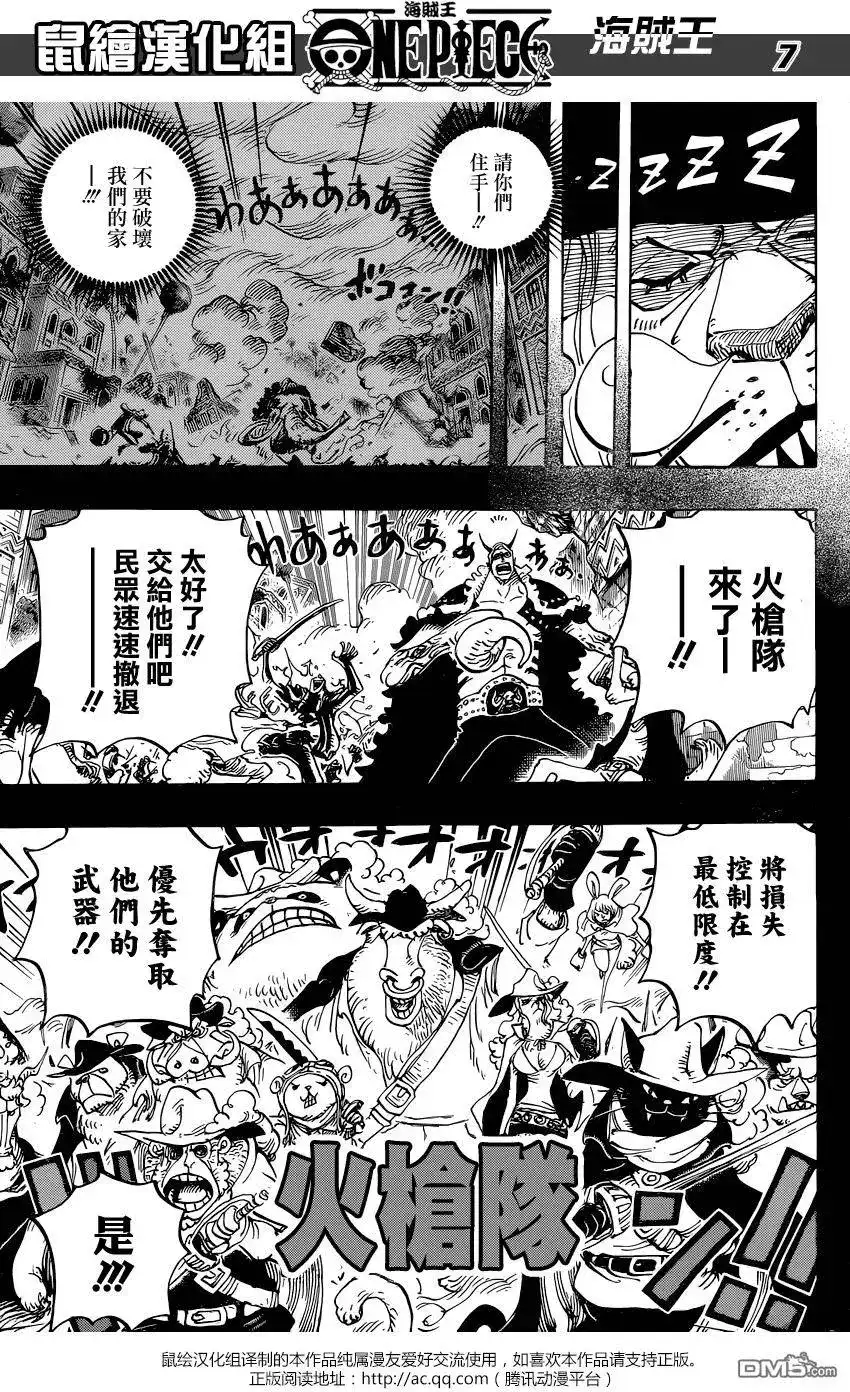 ONE PIECE航海王 单话 第809回 第7页