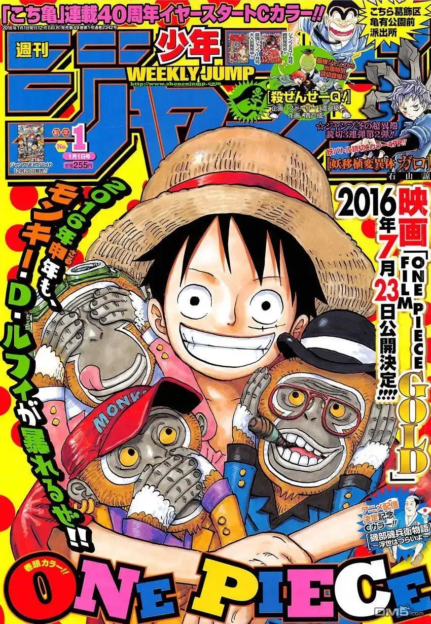ONE PIECE航海王 单话 第809回 第1页