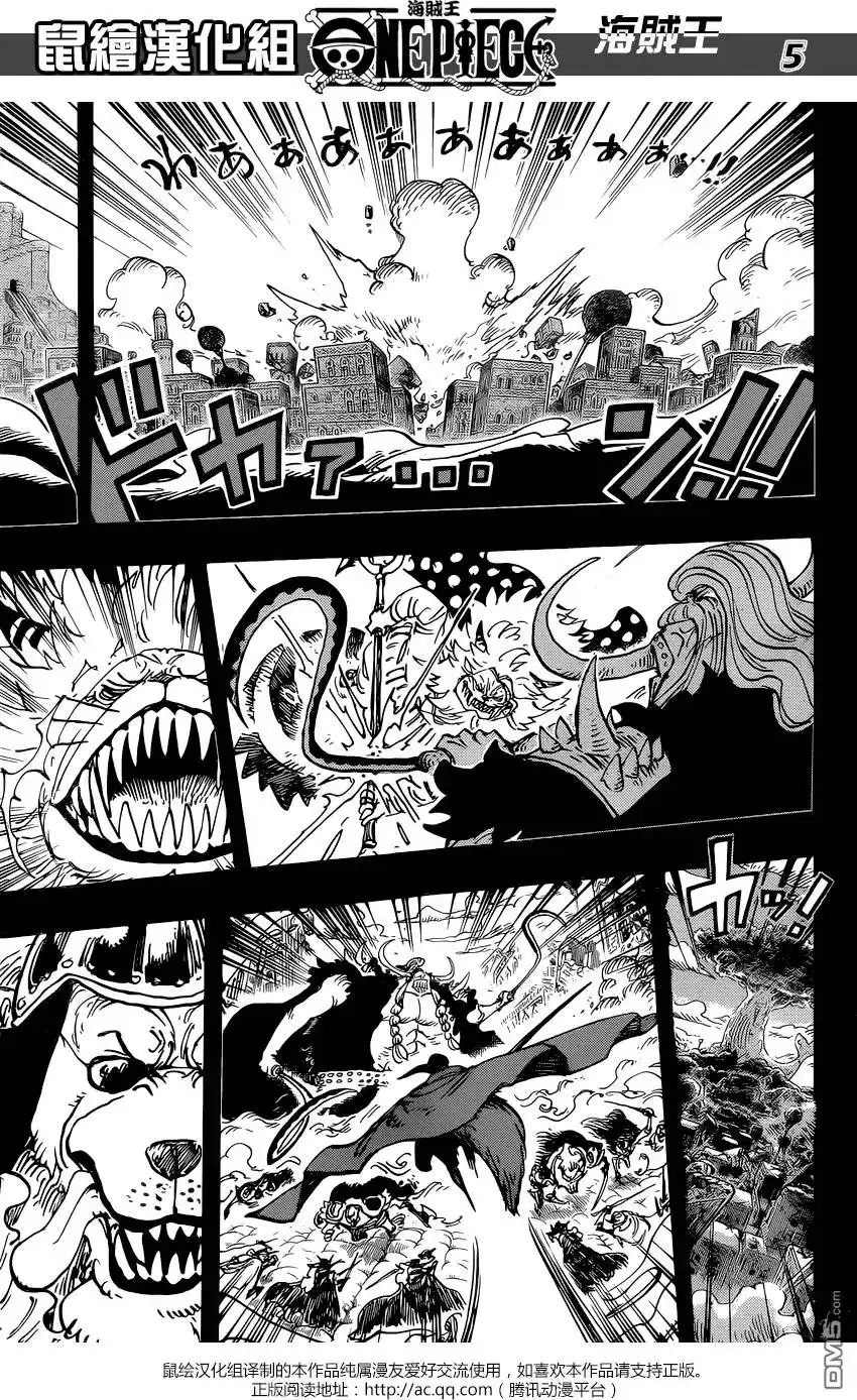 ONE PIECE航海王 单话 第810回 第5页