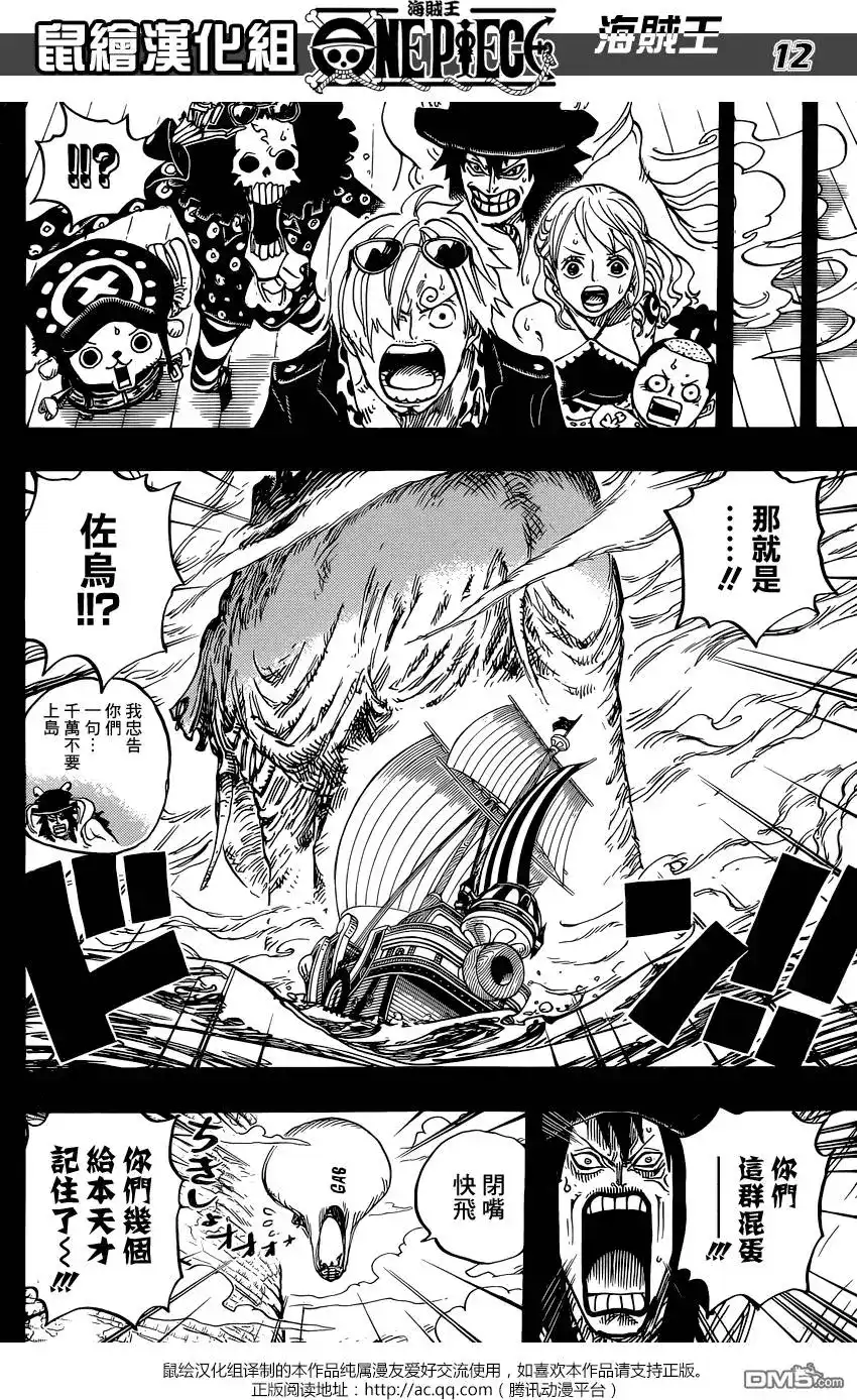 ONE PIECE航海王 单话 第810回 第12页