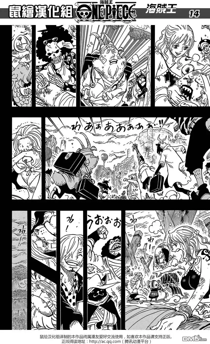 ONE PIECE航海王 单话 第811回 ROKO 第13页