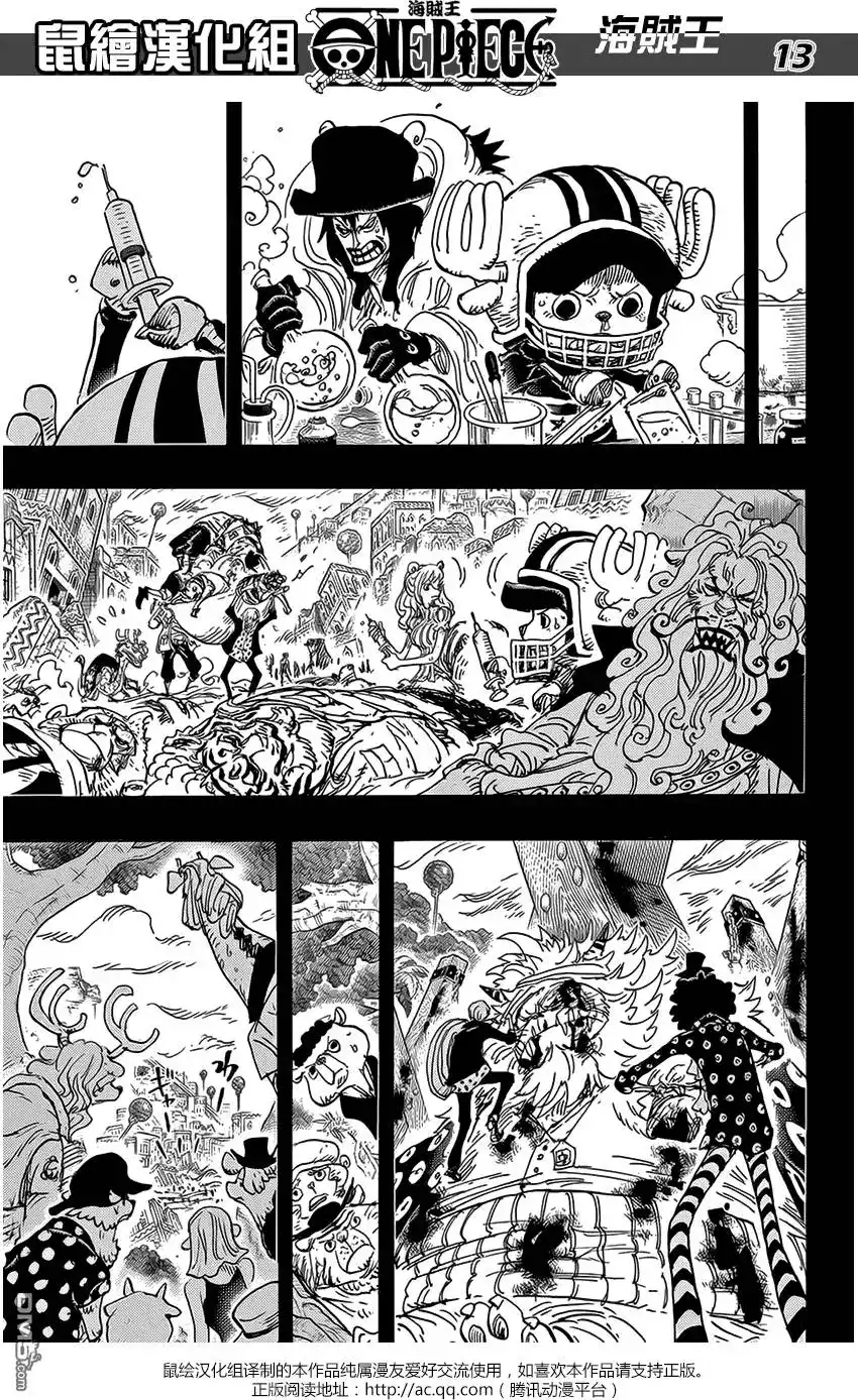 ONE PIECE航海王 单话 第811回 ROKO 第12页
