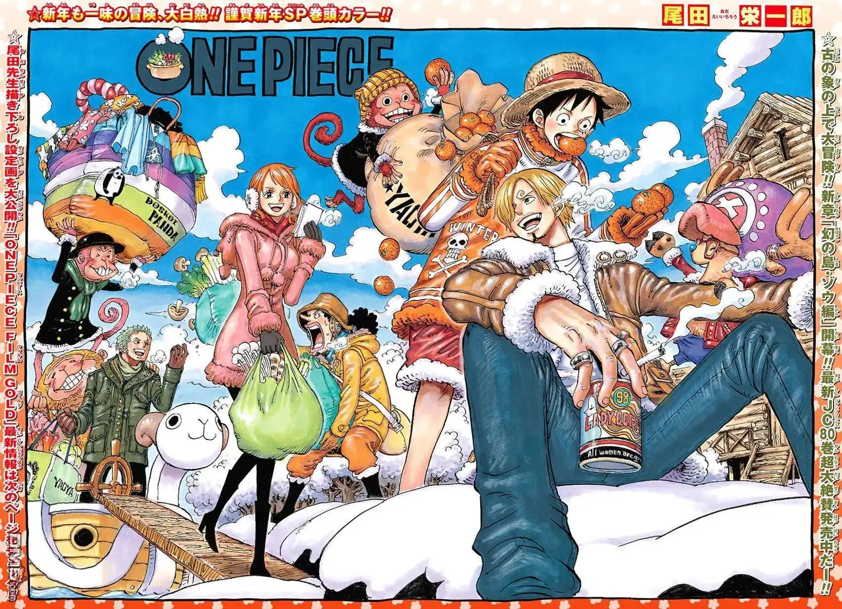 ONE PIECE航海王 单话 第811回 ROKO 第1页