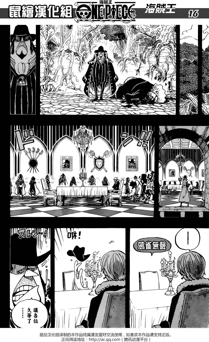 ONE PIECE航海王 单话 第812回 卡彭•〝匪幫〞貝吉 第16页