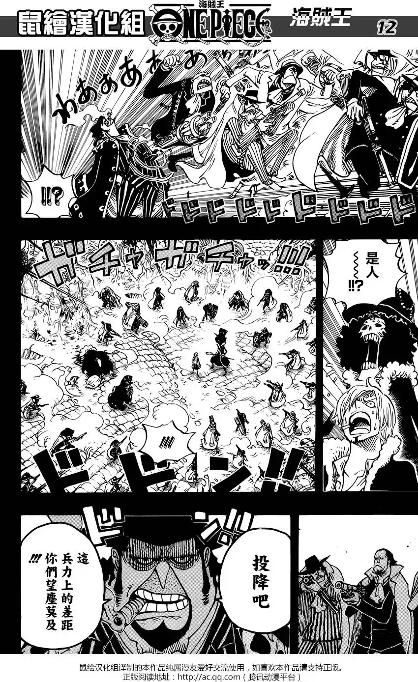 ONE PIECE航海王 单话 第812回 卡彭•〝匪幫〞貝吉 第12页