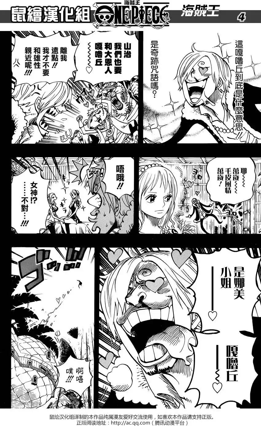 ONE PIECE航海王 单话 第812回 卡彭•〝匪幫〞貝吉 第4页