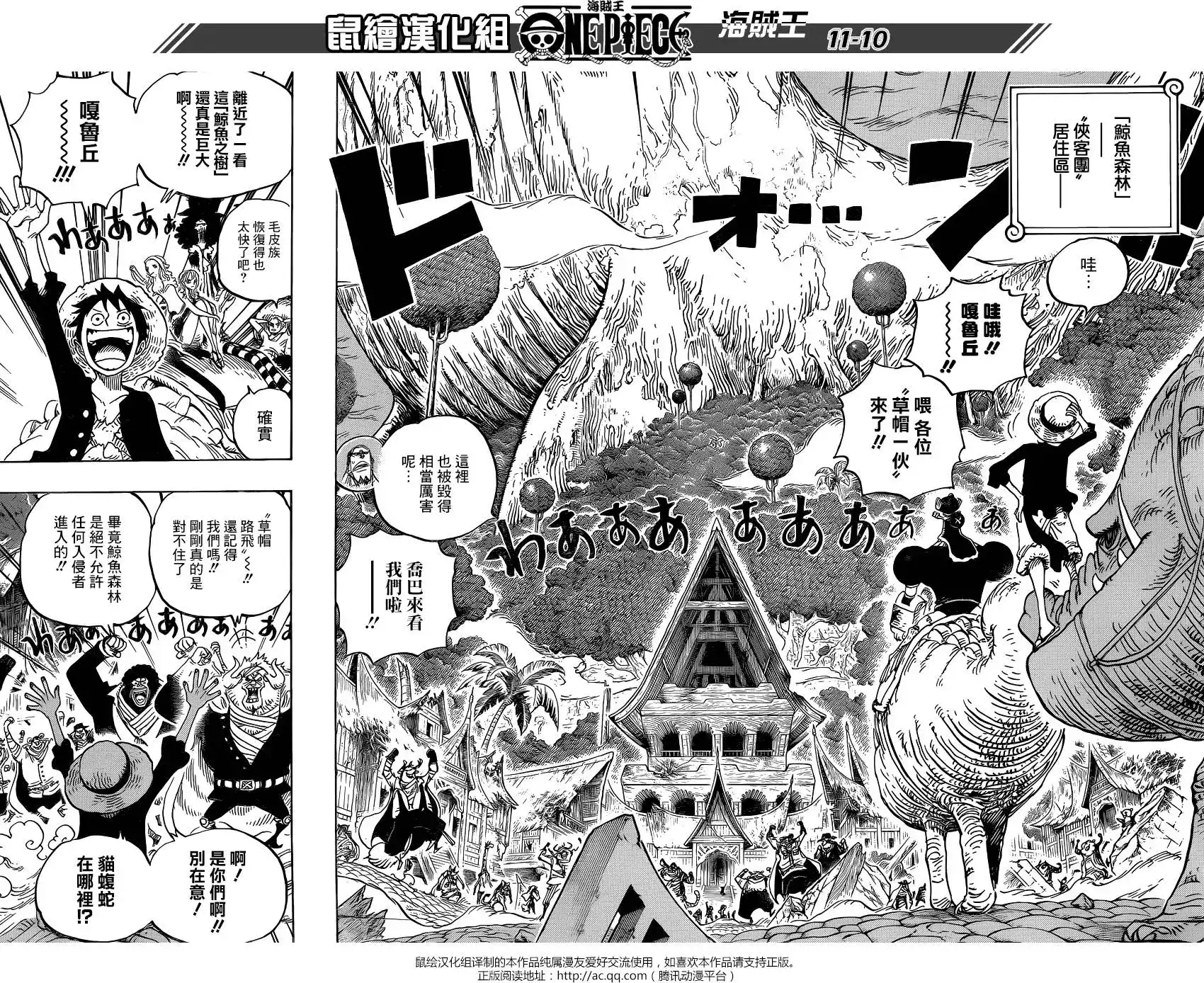 ONE PIECE航海王 单话 第814回 去见猫蝮蛇掌柜吧 第10页