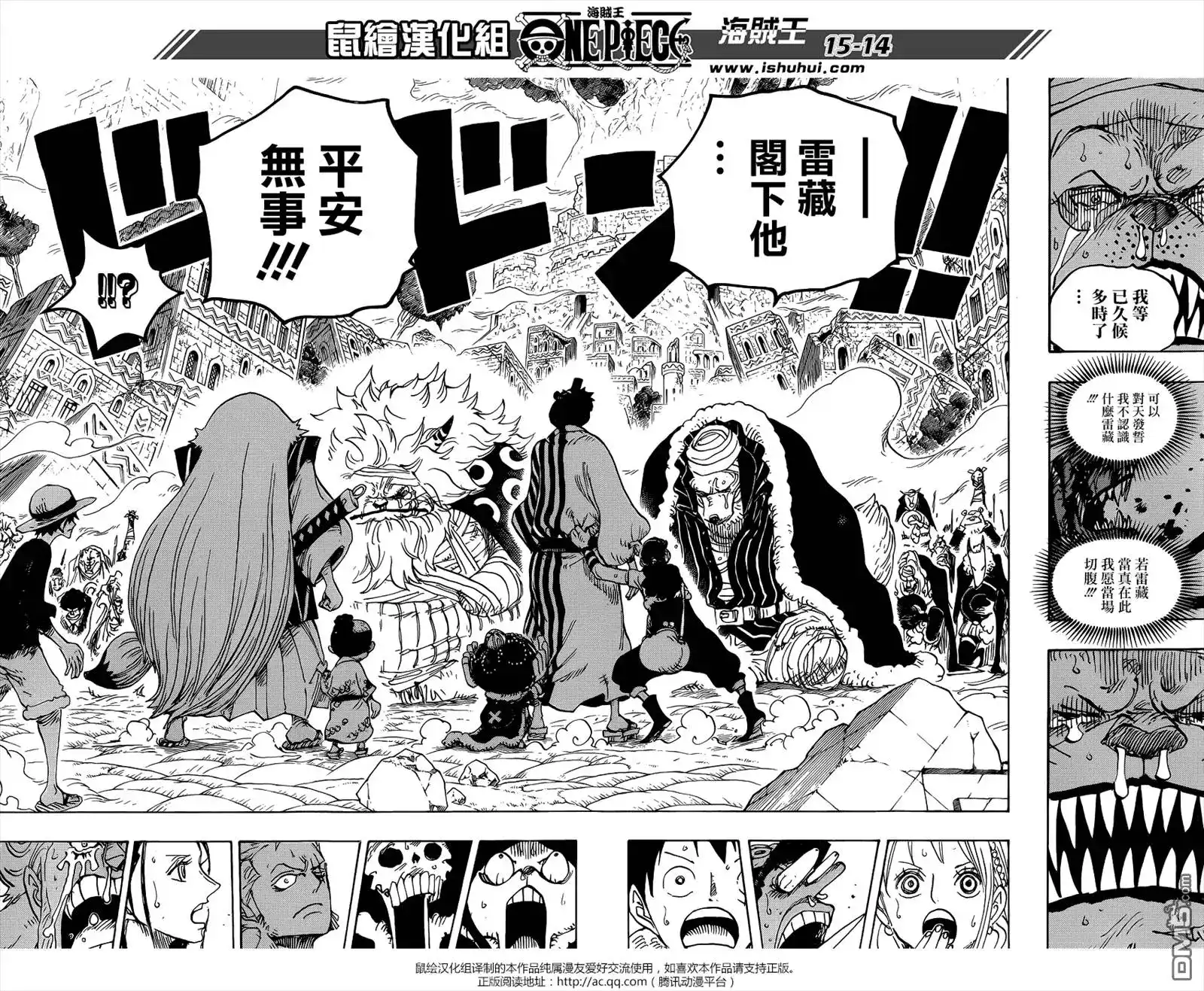 ONE PIECE航海王 单话 第816回 狗vs猫 第14页
