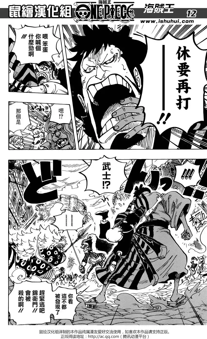 ONE PIECE航海王 单话 第816回 狗vs猫 第12页