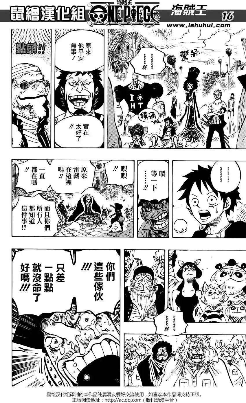 ONE PIECE航海王 单话 第816回 狗vs猫 第15页