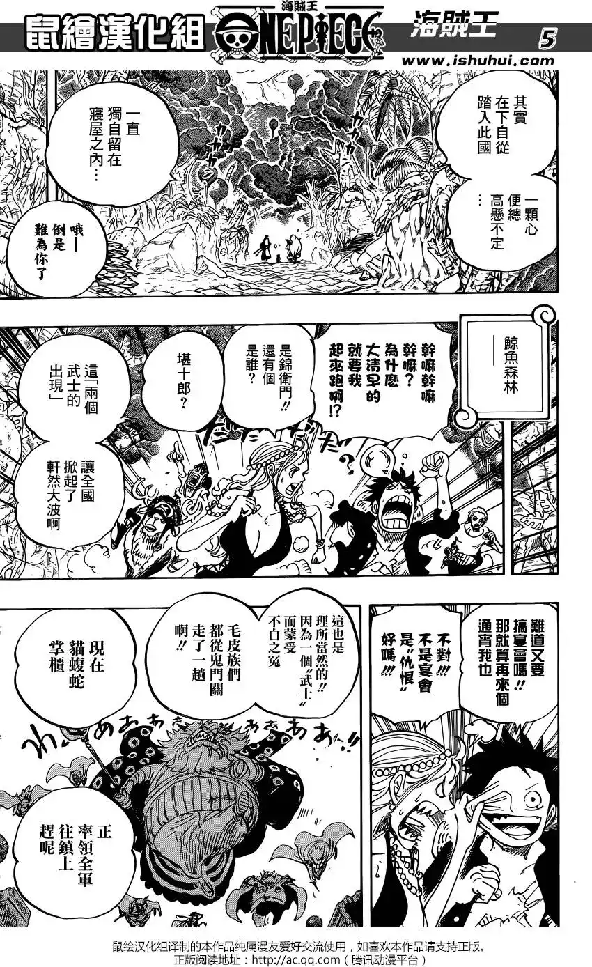 ONE PIECE航海王 单话 第816回 狗vs猫 第5页