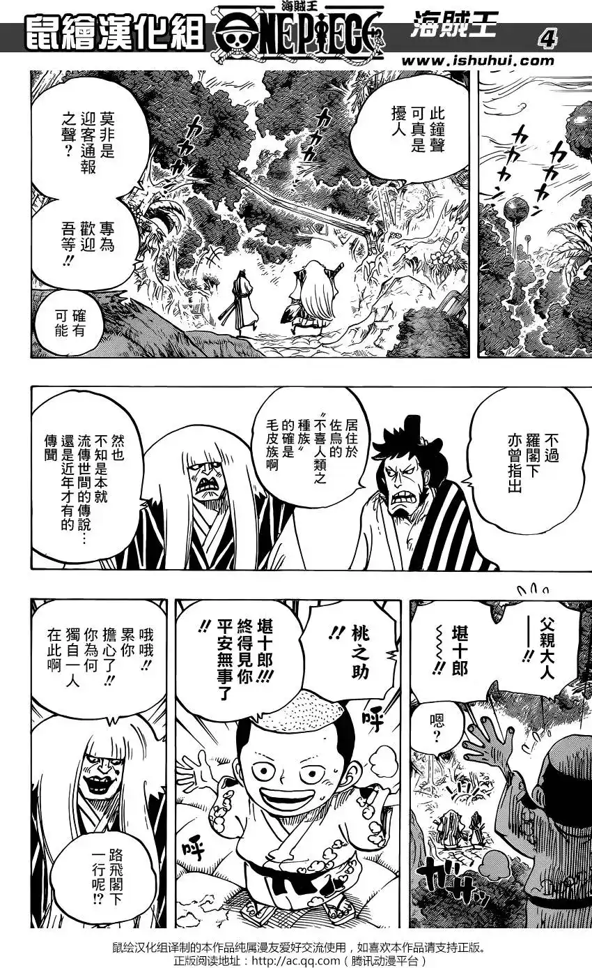 ONE PIECE航海王 单话 第816回 狗vs猫 第4页