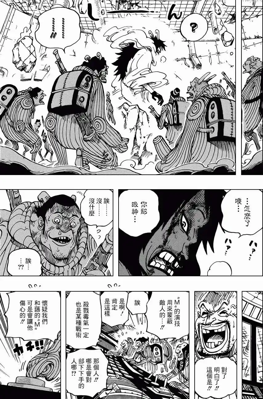 ONE PIECE航海王 单话 第691回 死亡国度的王 第9页