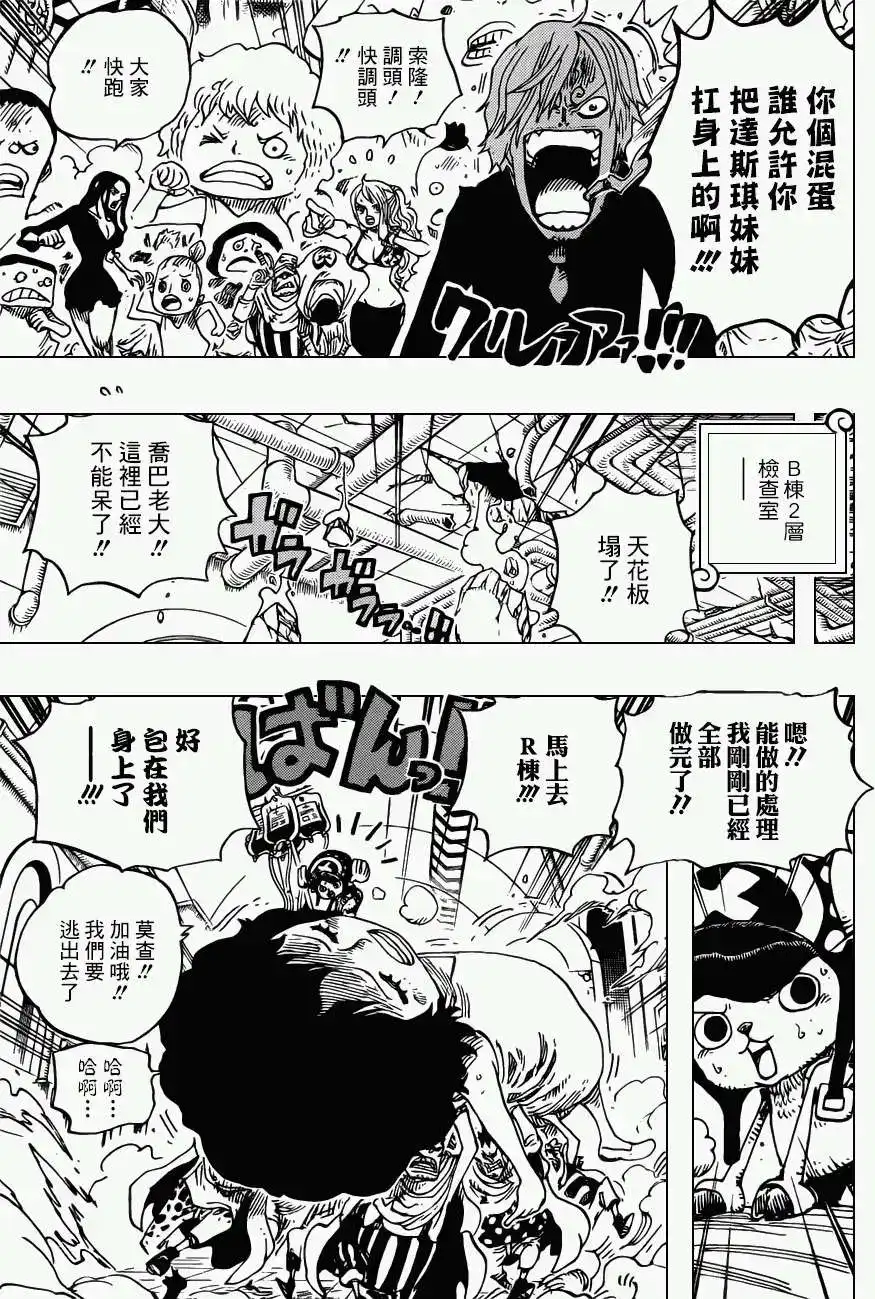 ONE PIECE航海王 单话 第691回 死亡国度的王 第3页