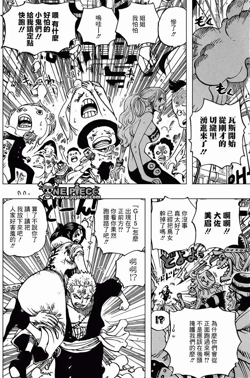 ONE PIECE航海王 单话 第691回 死亡国度的王 第2页