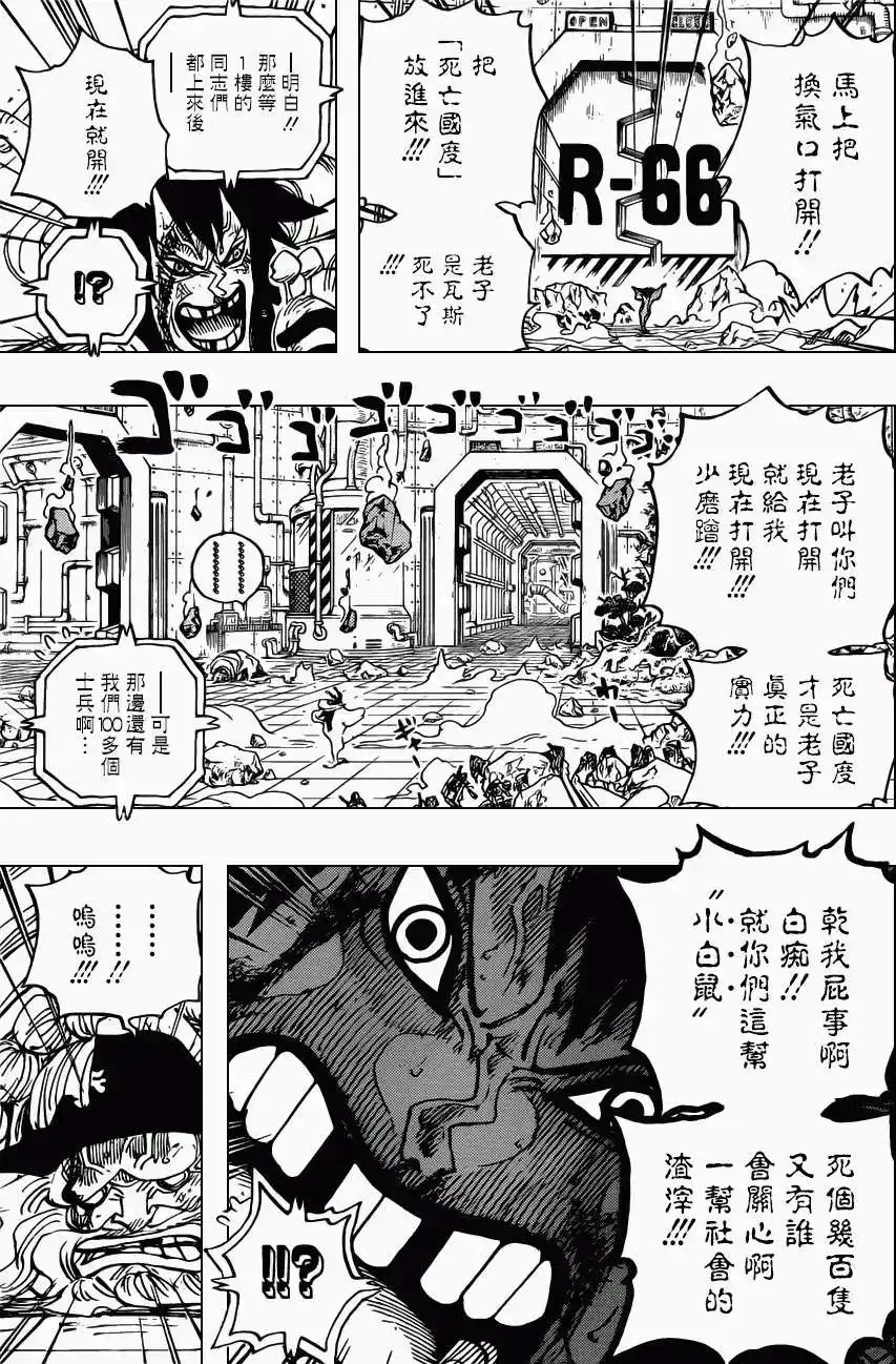 ONE PIECE航海王 单话 第691回 死亡国度的王 第7页