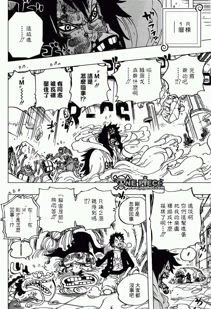 ONE PIECE航海王 单话 第691回 死亡国度的王 第6页