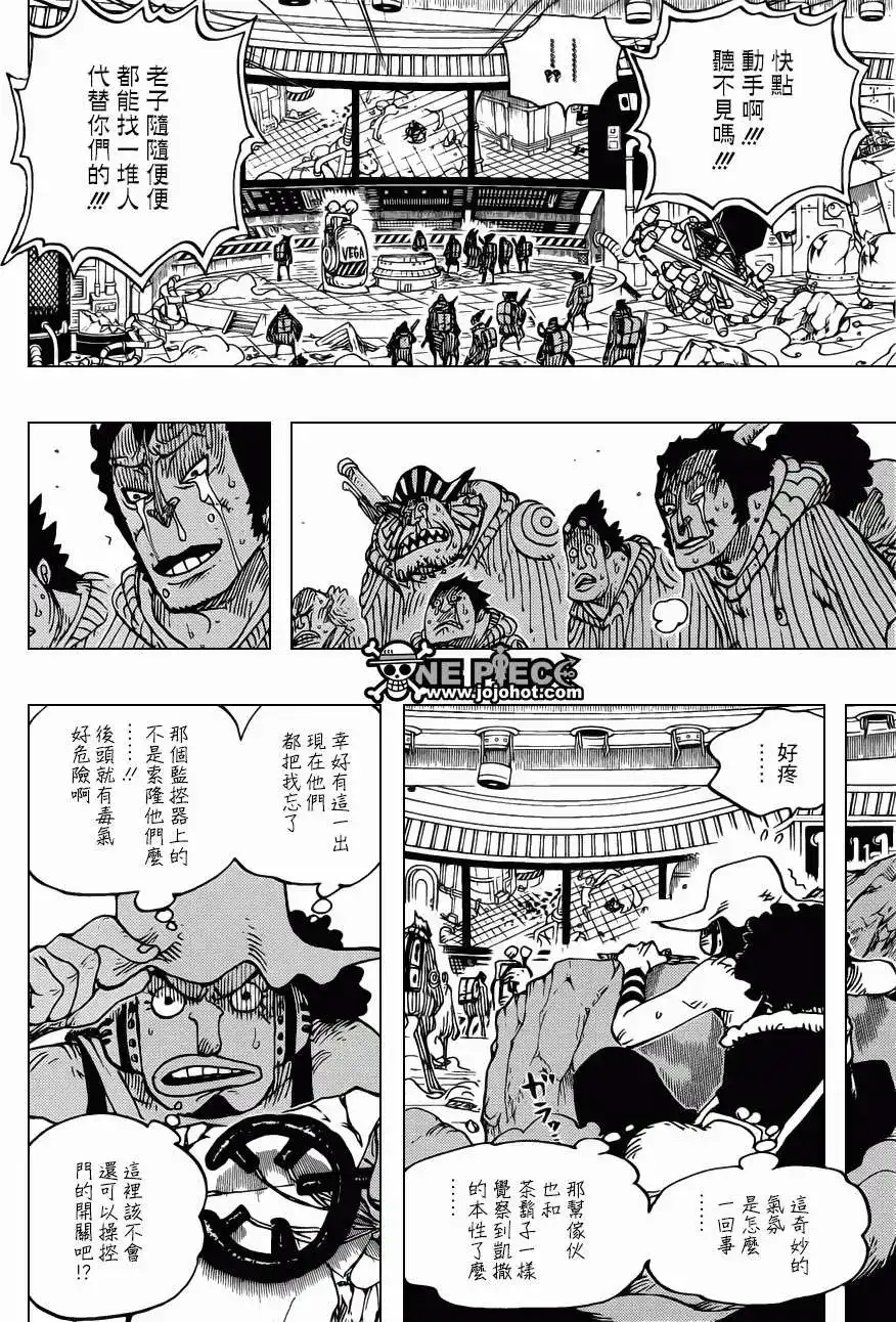 ONE PIECE航海王 单话 第691回 死亡国度的王 第8页