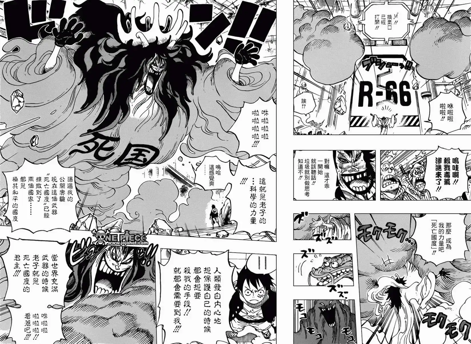 ONE PIECE航海王 单话 第691回 死亡国度的王 第10页