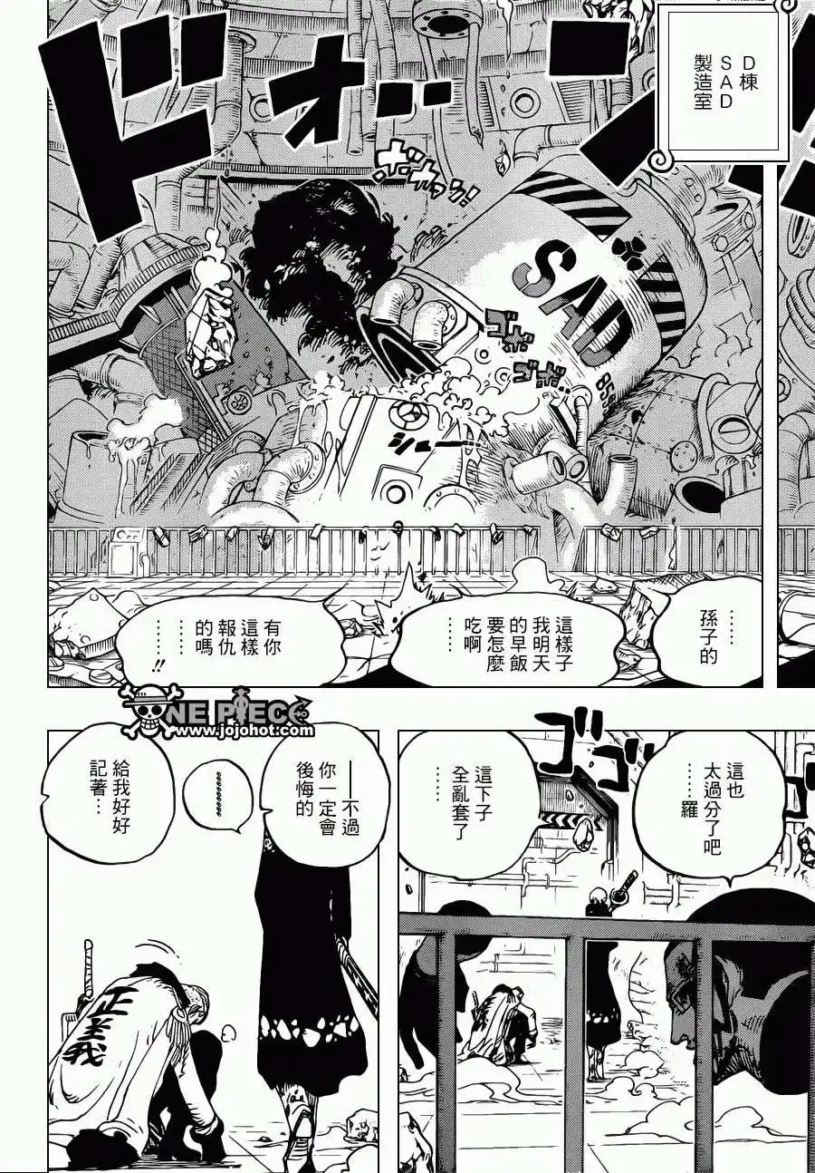 ONE PIECE航海王 单话 第691回 死亡国度的王 第4页