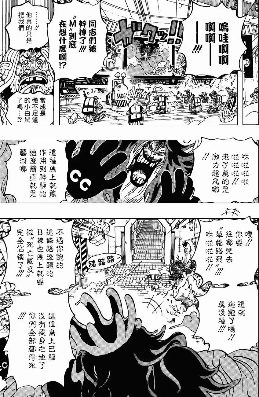 ONE PIECE航海王 单话 第691回 死亡国度的王 第12页