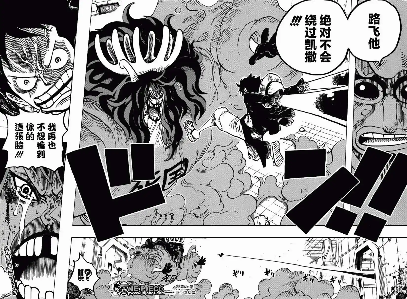 ONE PIECE航海王 单话 第691回 死亡国度的王 第15页