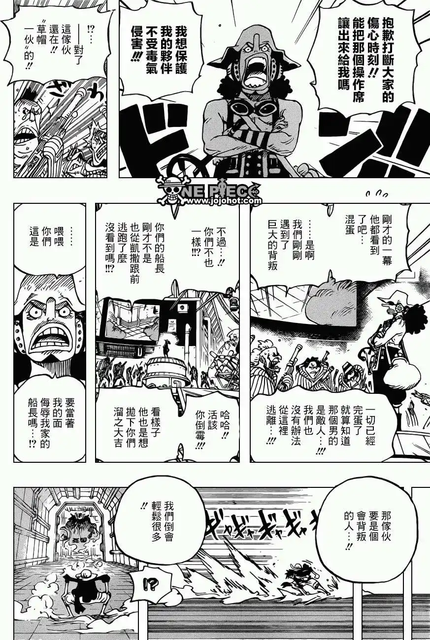 ONE PIECE航海王 单话 第691回 死亡国度的王 第13页