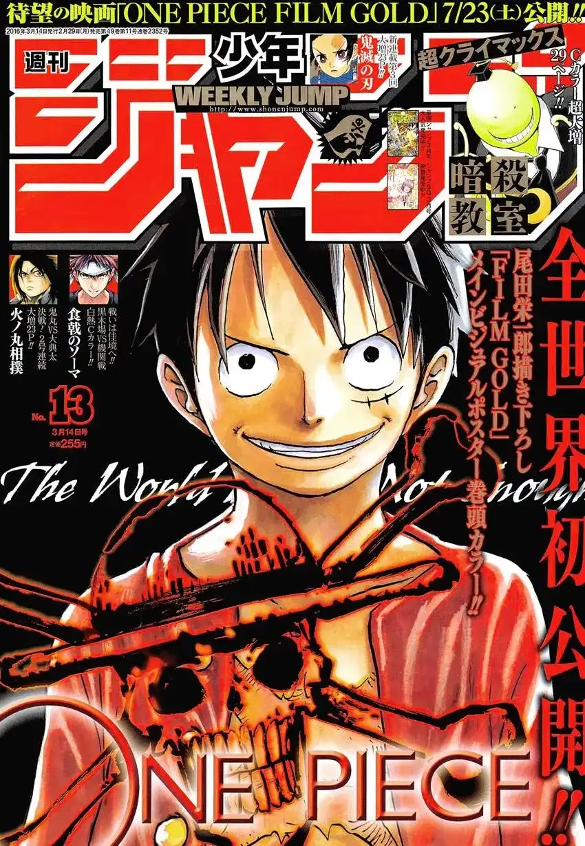 ONE PIECE航海王 单话 第817回 雾之雷藏 第1页