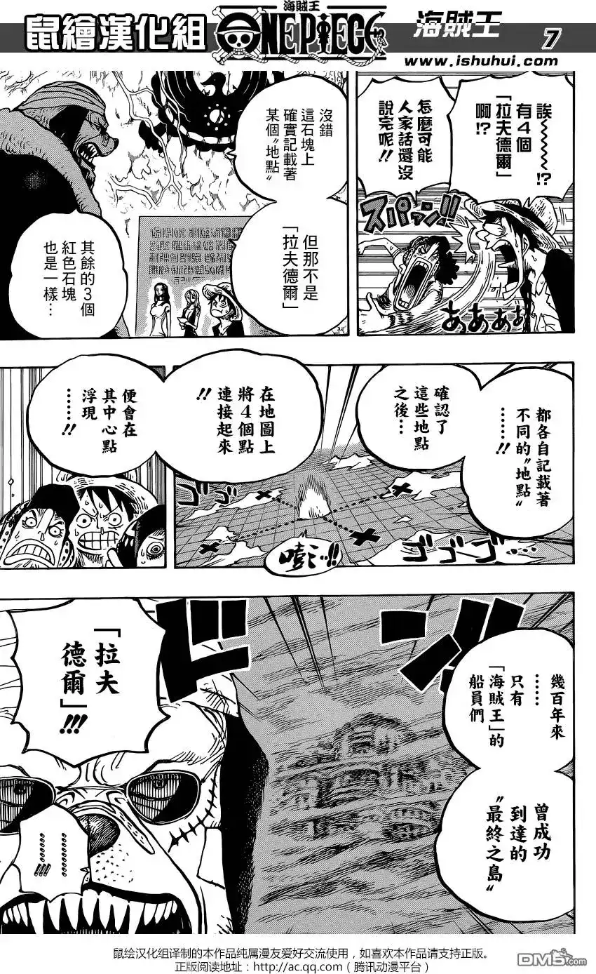 ONE PIECE航海王 单话 第818回 在鲸鱼体内 第5页