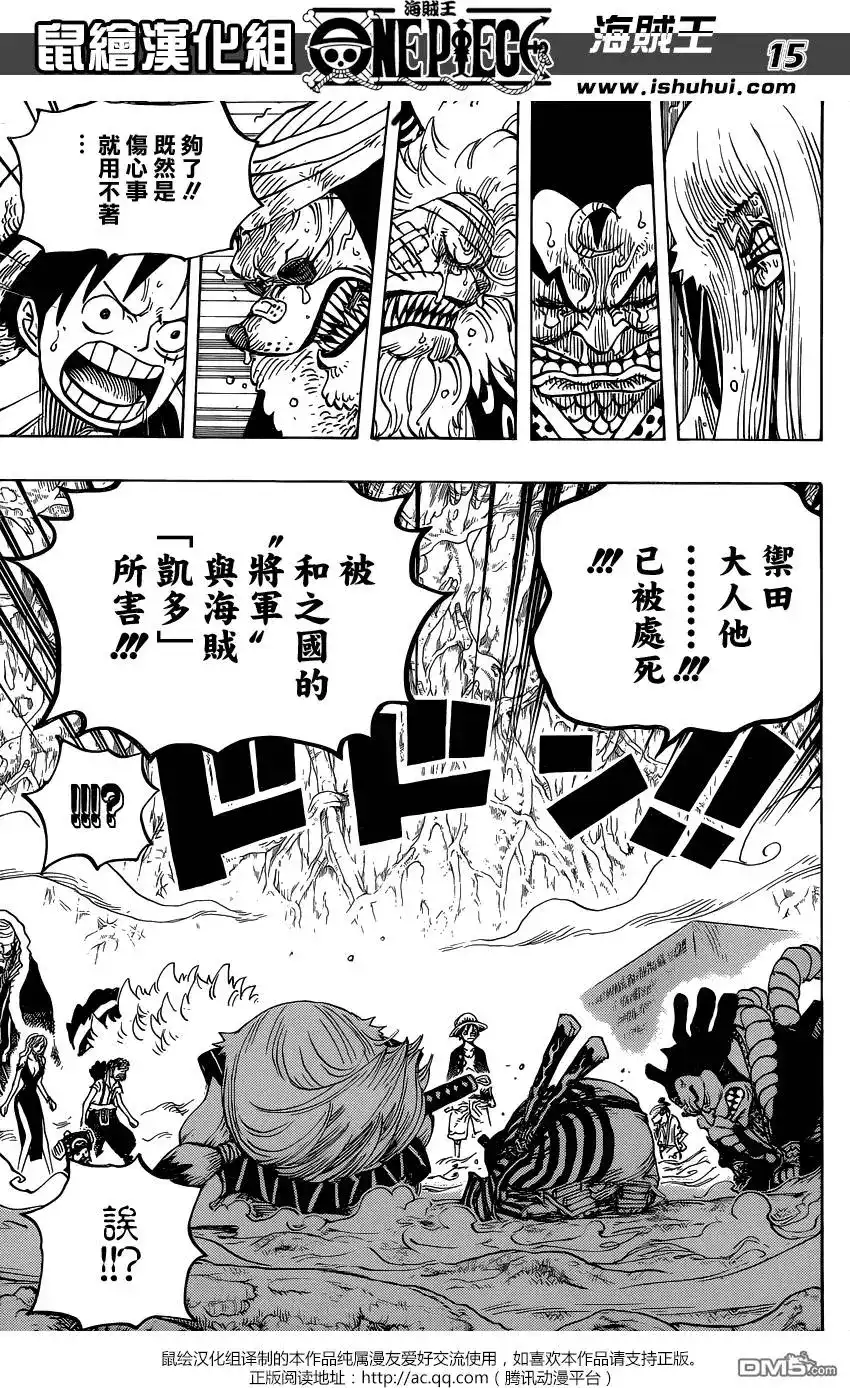 ONE PIECE航海王 单话 第818回 在鲸鱼体内 第13页
