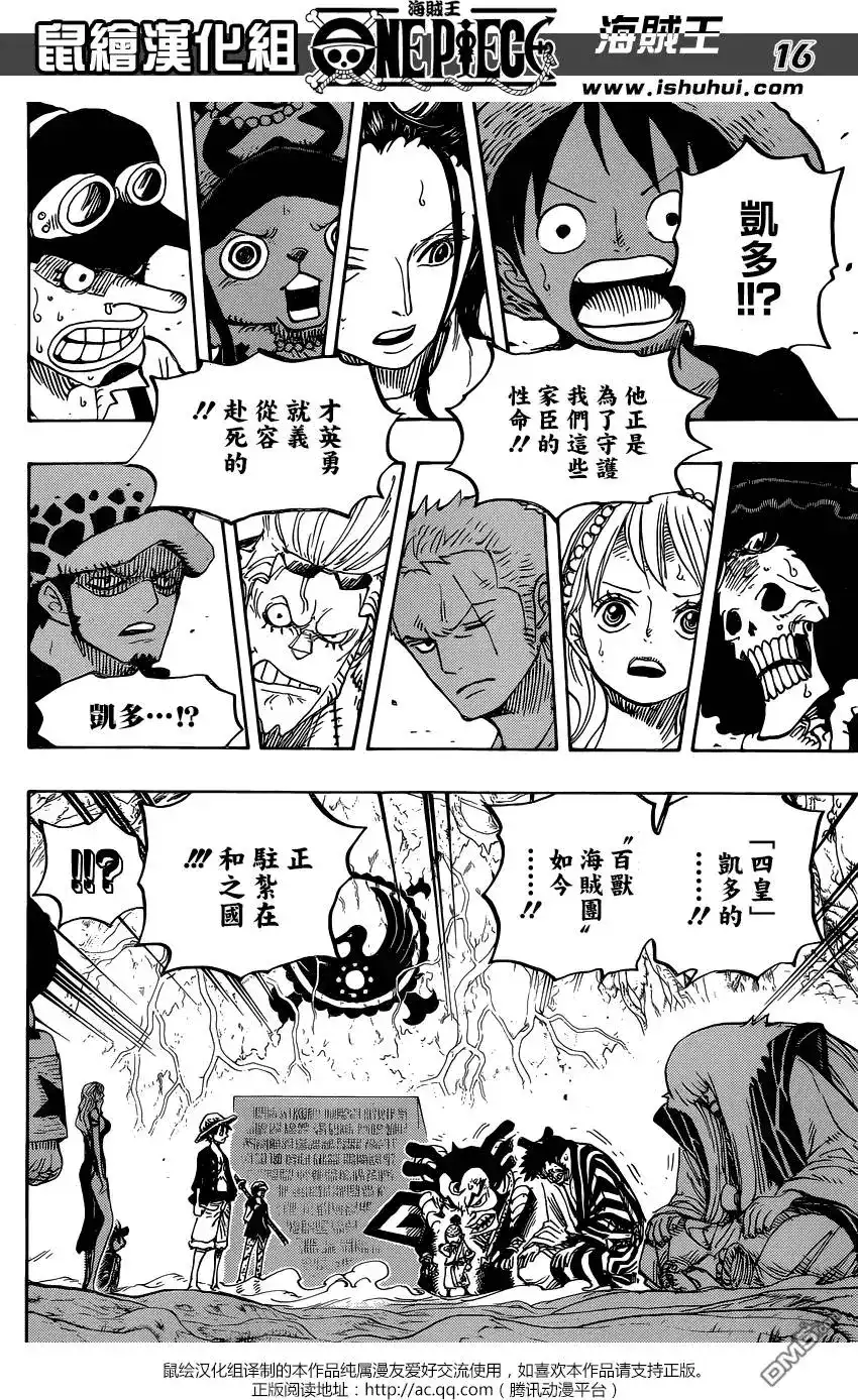 ONE PIECE航海王 单话 第818回 在鲸鱼体内 第14页