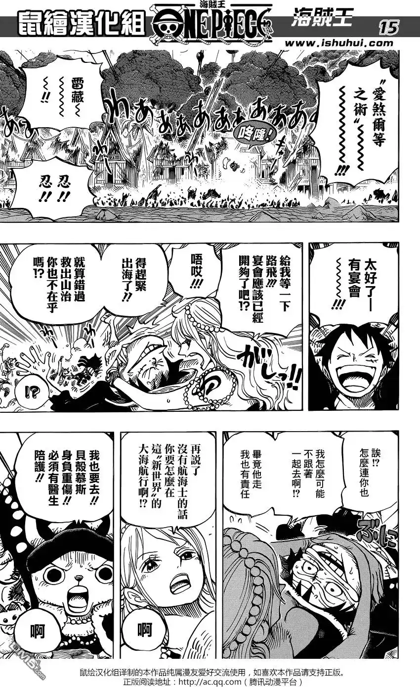 ONE PIECE航海王 单话 第820回 有故事的猫狗 第15页