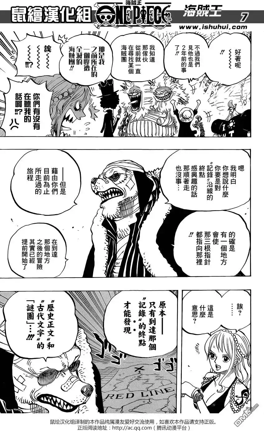 ONE PIECE航海王 单话 第820回 有故事的猫狗 第7页