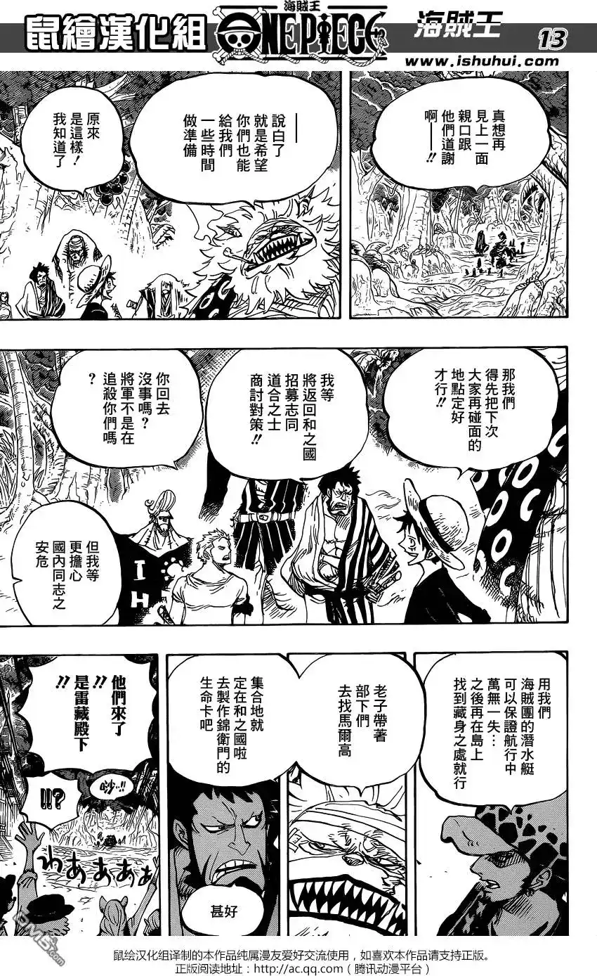 ONE PIECE航海王 单话 第820回 有故事的猫狗 第13页