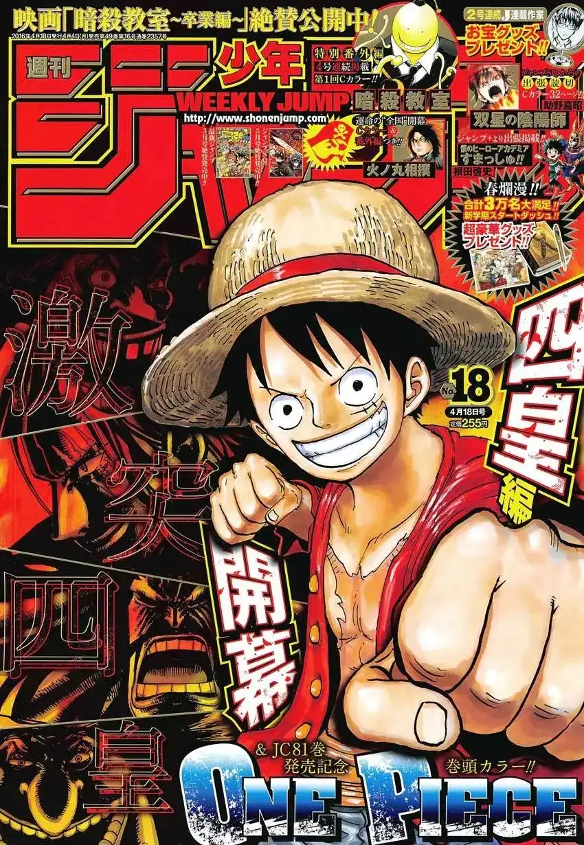 ONE PIECE航海王 单话 第821回 遵命 第1页