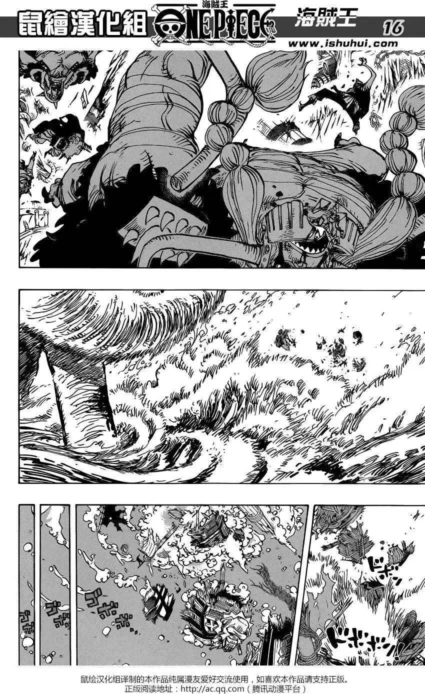 ONE PIECE航海王 单话 第821回 遵命 第15页