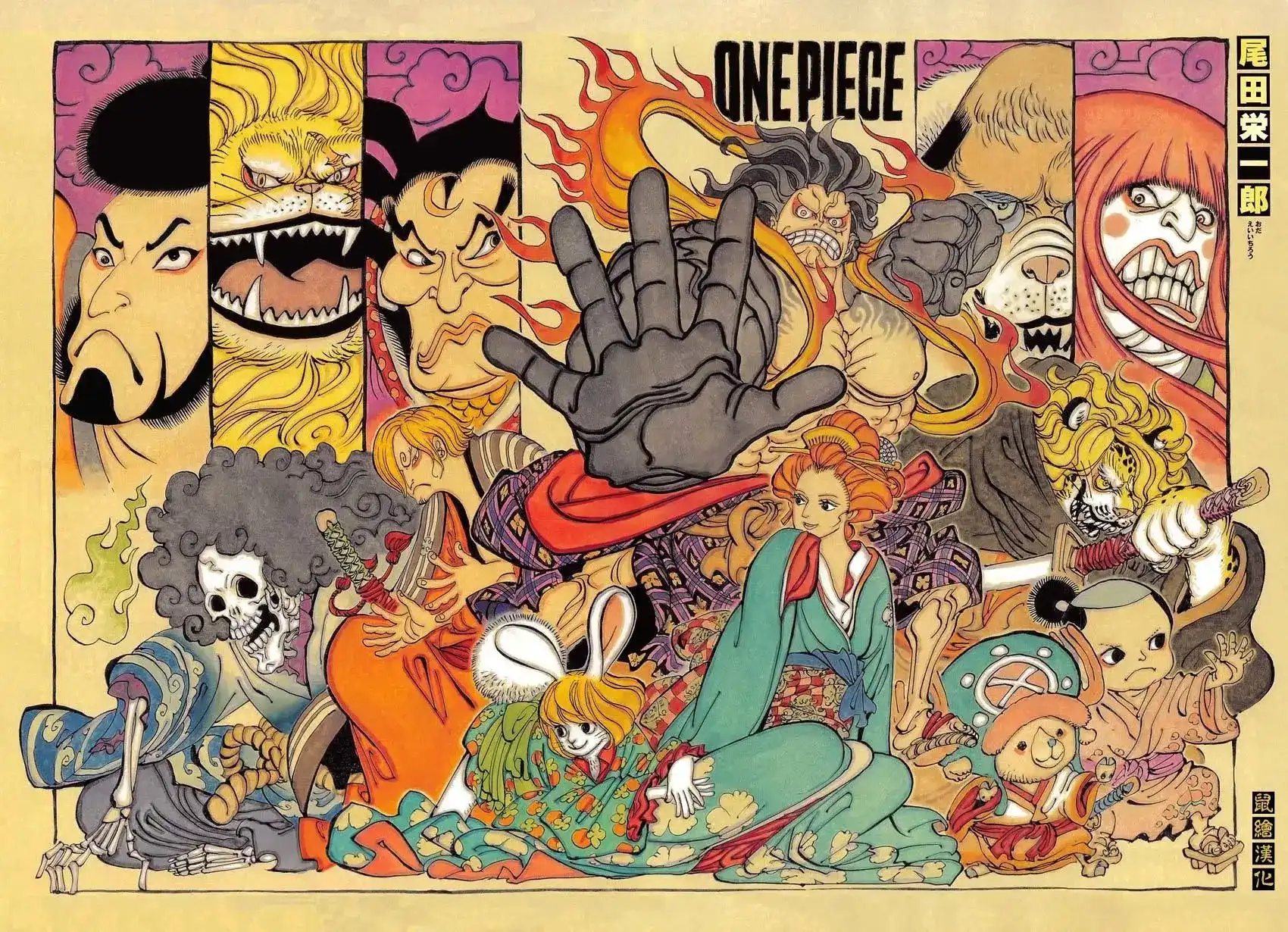 ONE PIECE航海王 单话 第821回 遵命 第2页