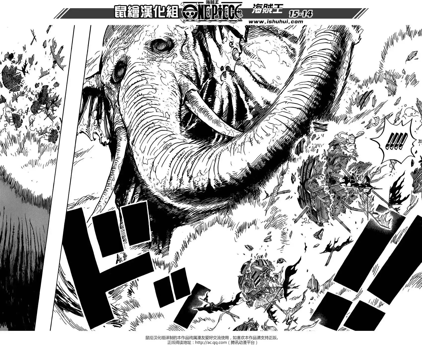 ONE PIECE航海王 单话 第821回 遵命 第14页