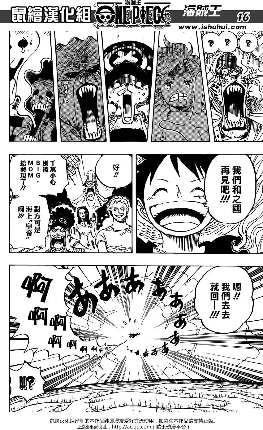 ONE PIECE航海王 单话 第822回 下象 第16页