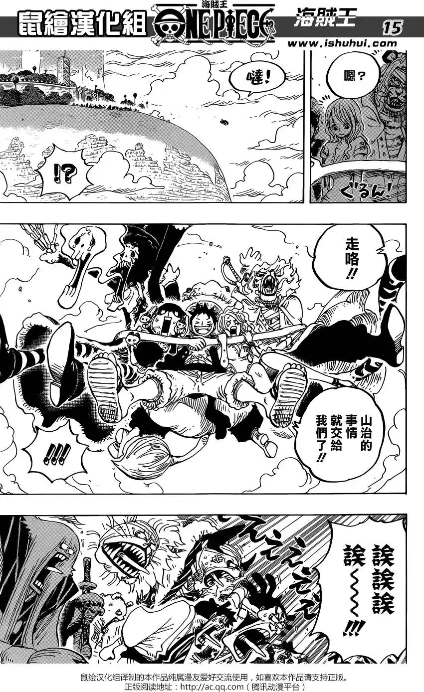ONE PIECE航海王 单话 第822回 下象 第15页