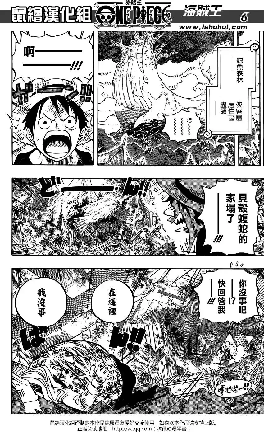 ONE PIECE航海王 单话 第822回 下象 第6页