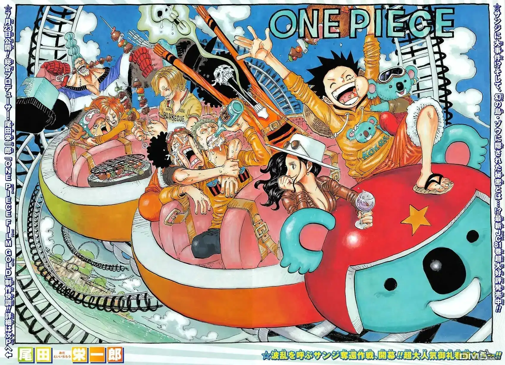 ONE PIECE航海王 单话 第824回 海贼过家家 第1页