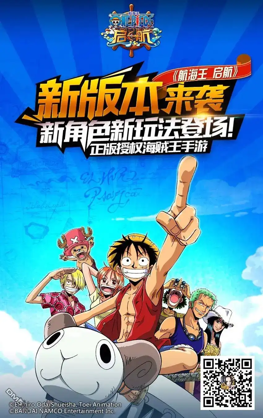 ONE PIECE航海王 单话 第824回 海贼过家家 第19页