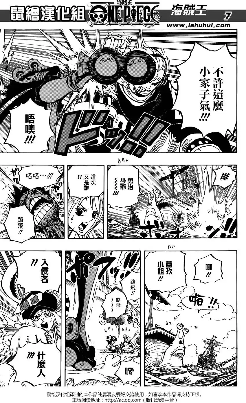 ONE PIECE航海王 单话 第826回 0与4 第7页