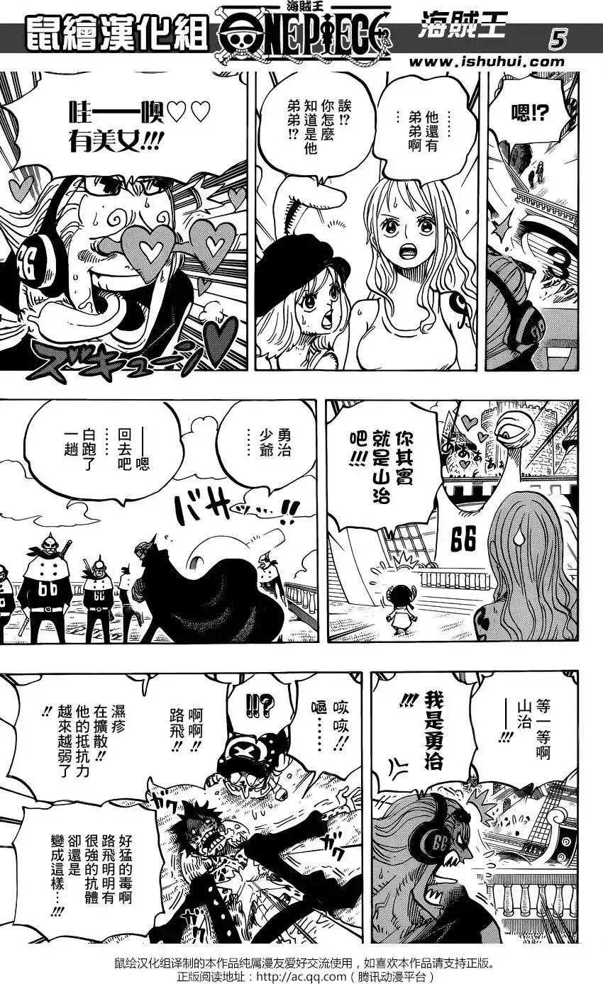 ONE PIECE航海王 单话 第826回 0与4 第5页