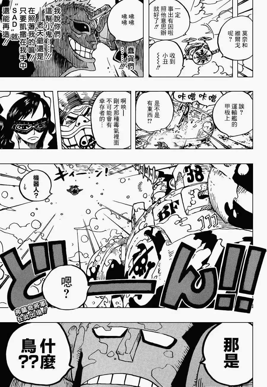 ONE PIECE航海王 单话 第692回 德雷丝罗刹来的刺客 第18页